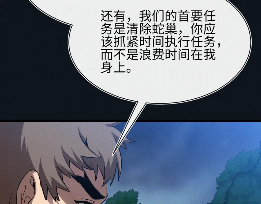 斩灵少女：我契约的全是上古神兵 - 第27话 蛇巢守护者 - 第47张图