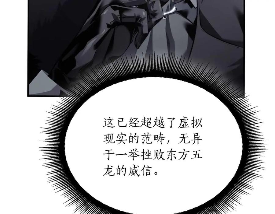 《重生后成为FFF级巫医》第29话 开启直播生涯 第18页