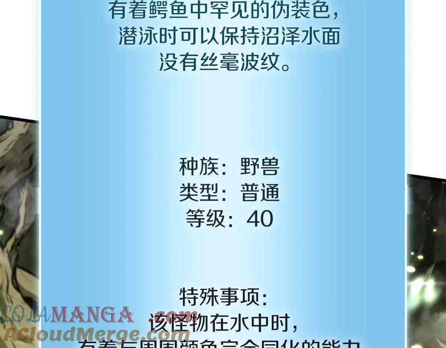 《重生后成为FFF级巫医》第29话 开启直播生涯 第213页