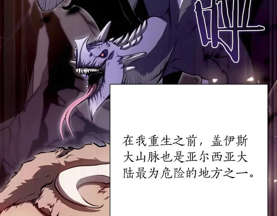 《重生后成为FFF级巫医》第29话 开启直播生涯 第179页