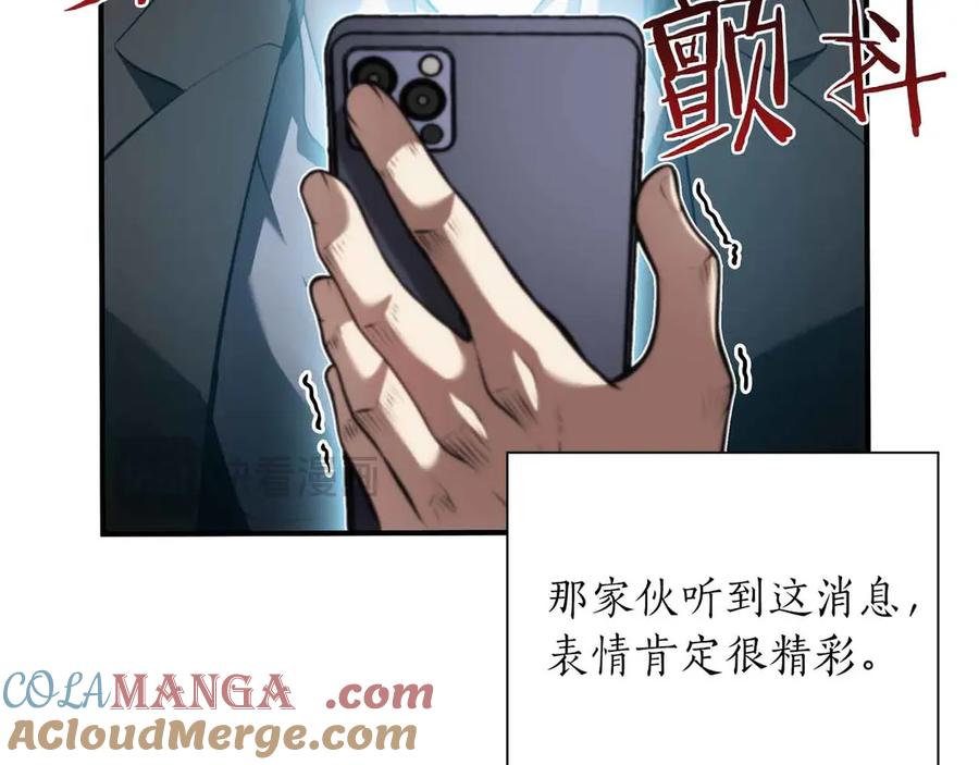 《重生后成为FFF级巫医》第29话 开启直播生涯 第25页