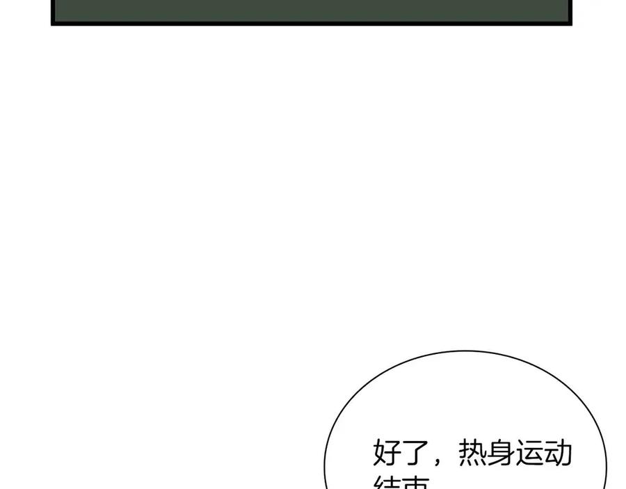 《重生后成为FFF级巫医》第29话 开启直播生涯 第255页