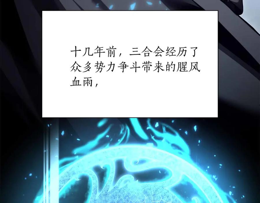 《重生后成为FFF级巫医》第29话 开启直播生涯 第7页