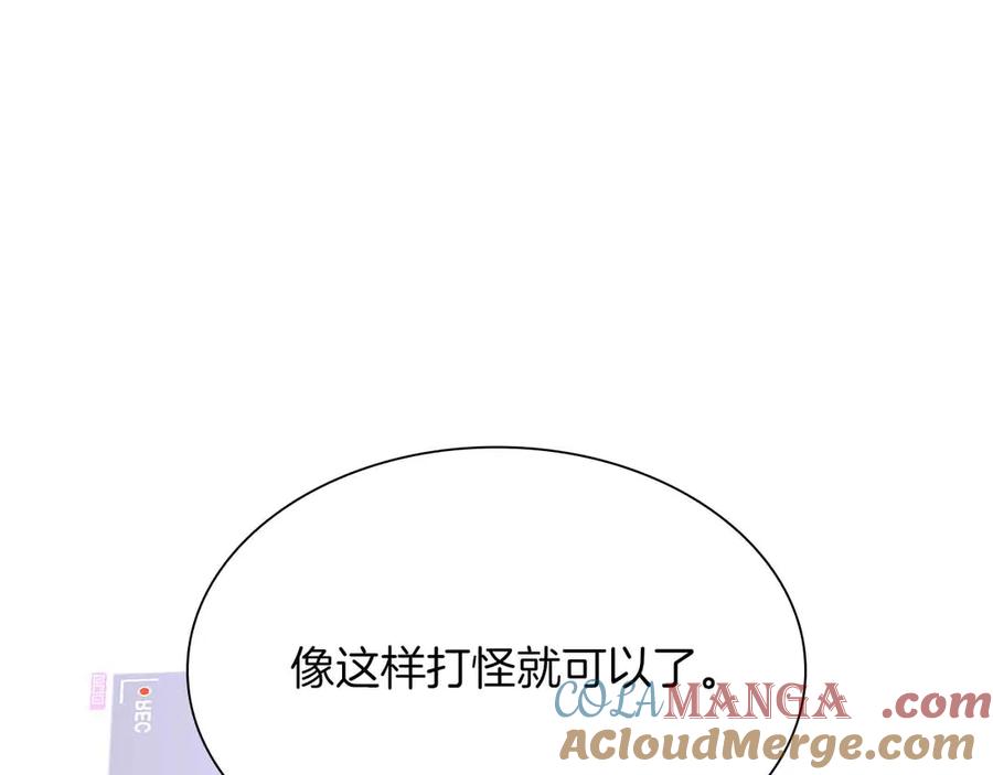 《重生后成为FFF级巫医》第29话 开启直播生涯 第249页