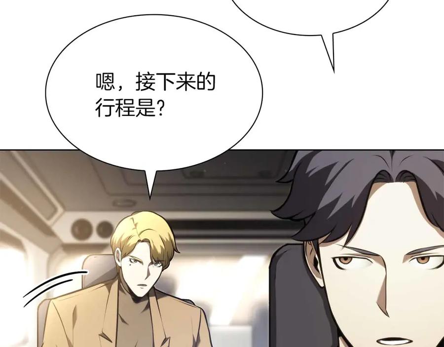 《重生后成为FFF级巫医》第29话 开启直播生涯 第106页