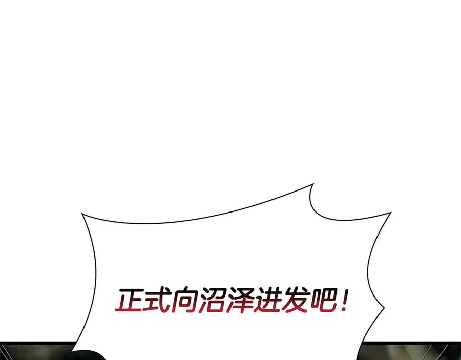 《重生后成为FFF级巫医》第29话 开启直播生涯 第258页