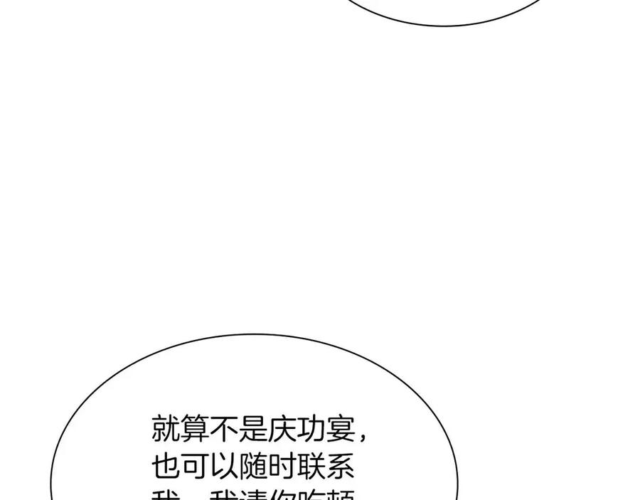 《重生后成为FFF级巫医》第29话 开启直播生涯 第90页
