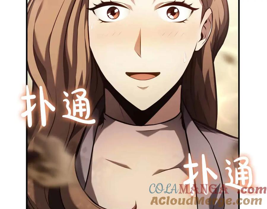 《重生后成为FFF级巫医》第29话 开启直播生涯 第81页