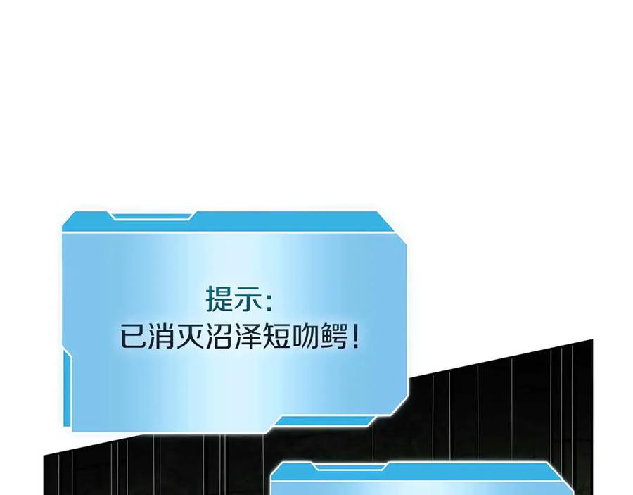 《重生后成为FFF级巫医》第29话 开启直播生涯 第243页