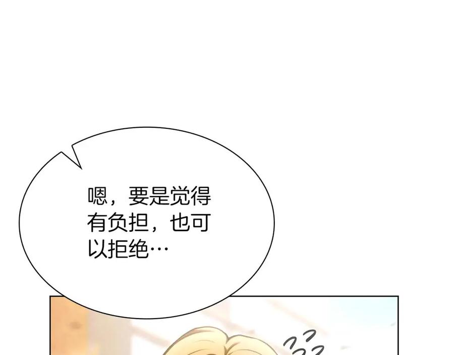 《重生后成为FFF级巫医》第29话 开启直播生涯 第94页