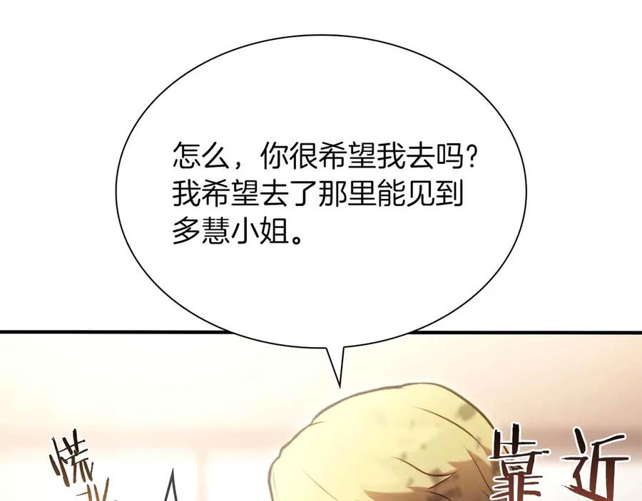 《重生后成为FFF级巫医》第29话 开启直播生涯 第87页