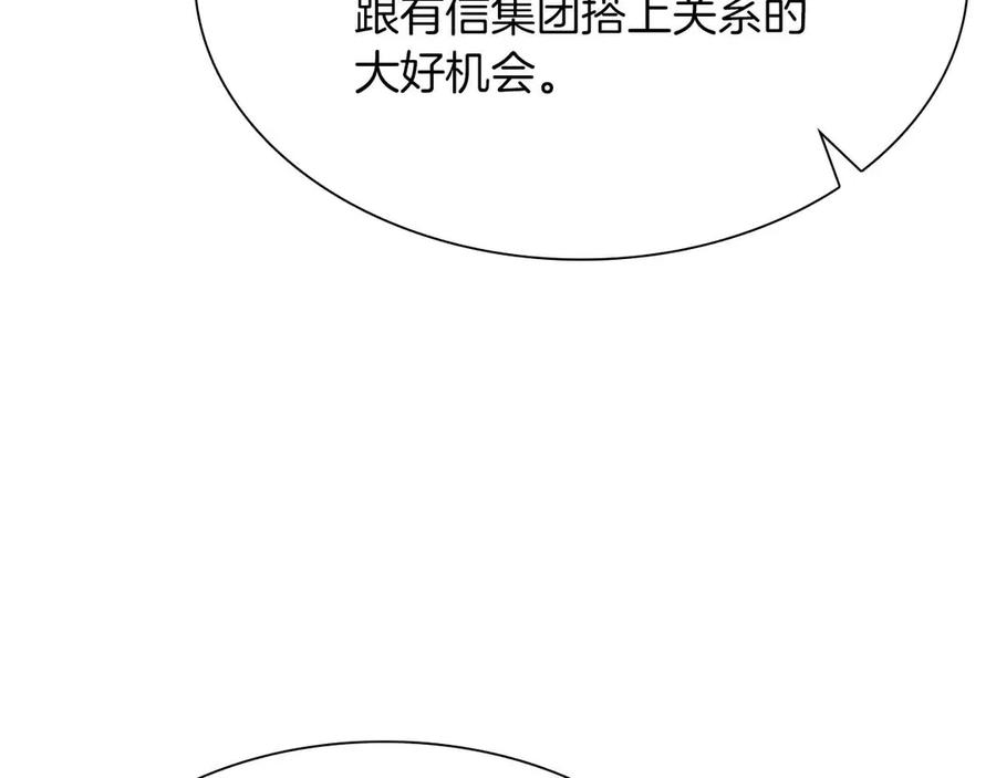 《重生后成为FFF级巫医》第29话 开启直播生涯 第67页
