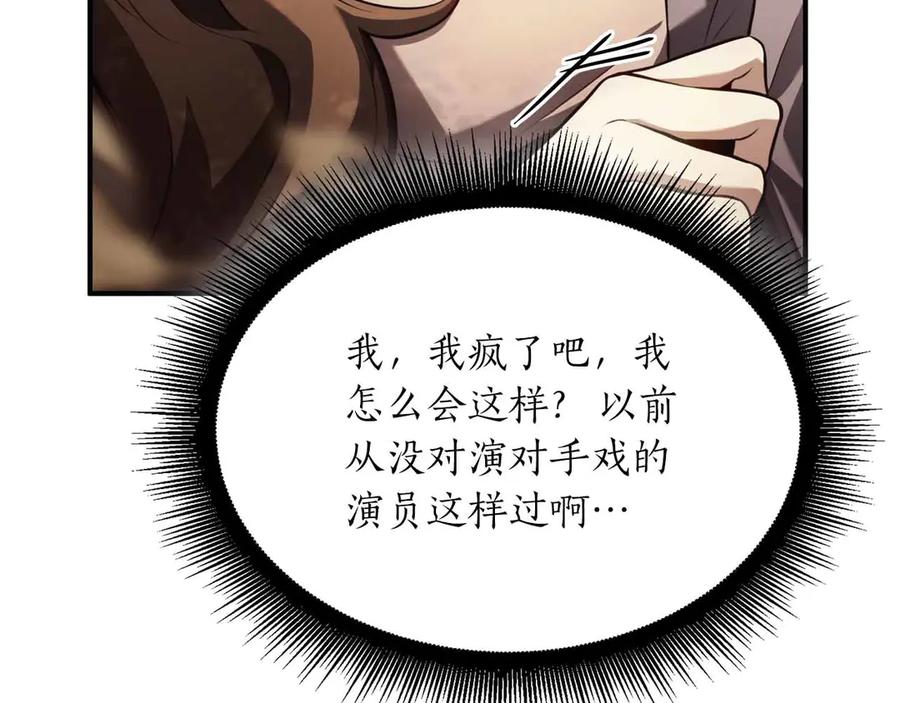 《重生后成为FFF级巫医》第29话 开启直播生涯 第82页