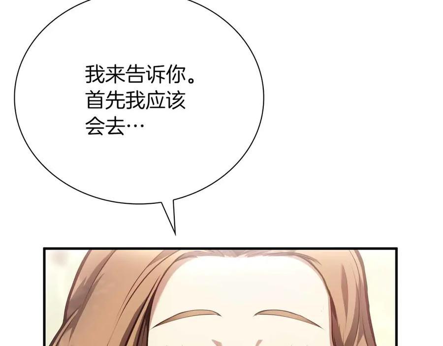 《重生后成为FFF级巫医》第29话 开启直播生涯 第80页