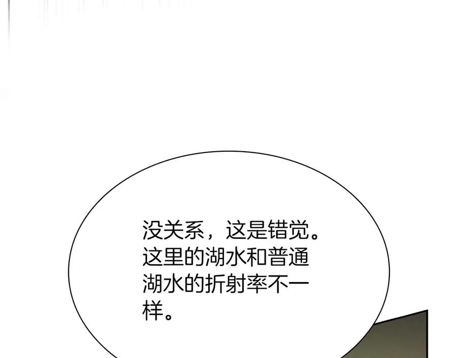 《重生后成为FFF级巫医》第29话 开启直播生涯 第198页
