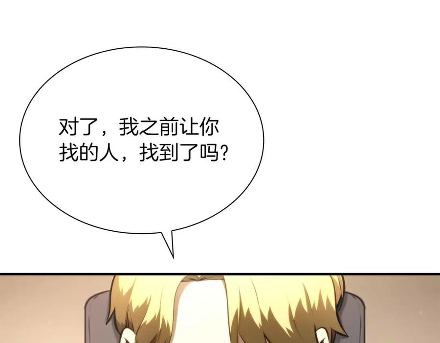 《重生后成为FFF级巫医》第29话 开启直播生涯 第116页