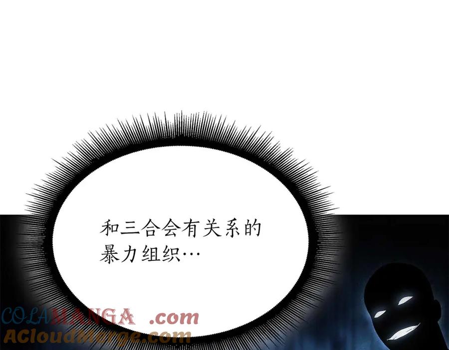 《重生后成为FFF级巫医》第29话 开启直播生涯 第133页