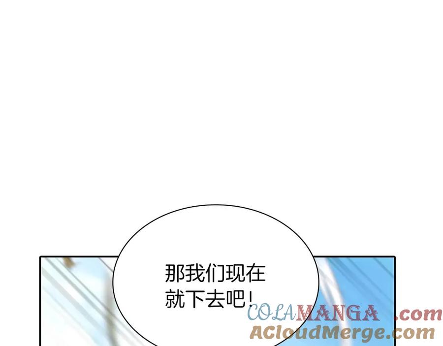 《重生后成为FFF级巫医》第29话 开启直播生涯 第161页