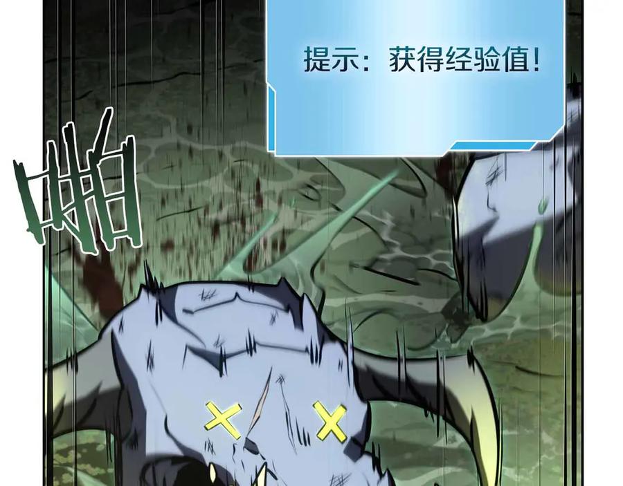 《重生后成为FFF级巫医》第29话 开启直播生涯 第244页