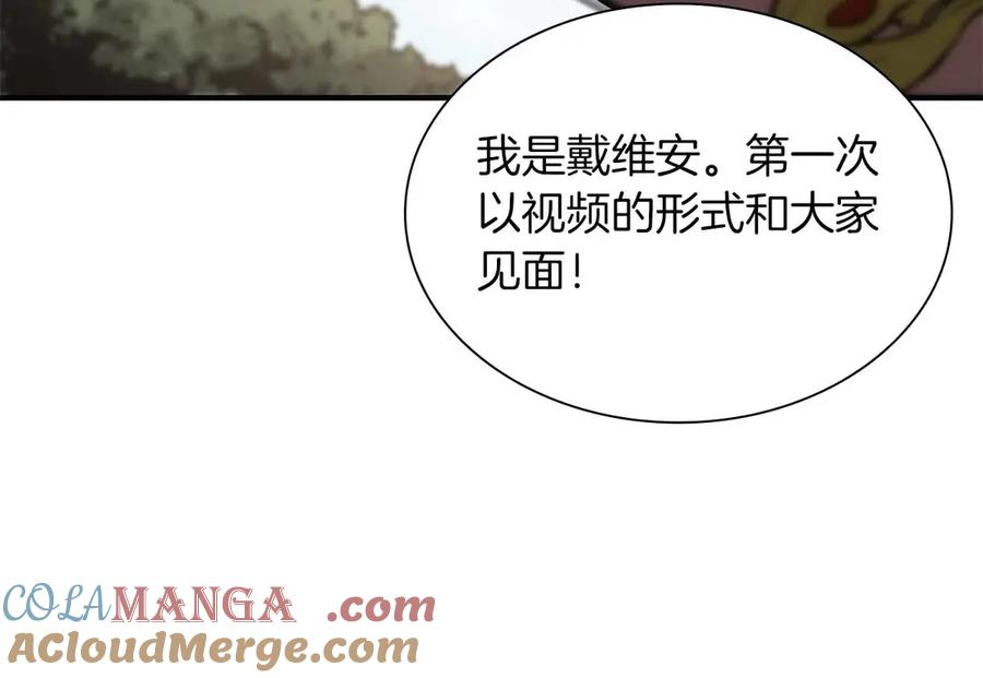 《重生后成为FFF级巫医》第29话 开启直播生涯 第153页