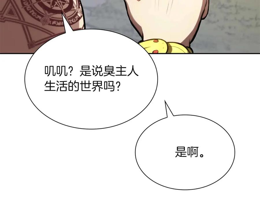 《重生后成为FFF级巫医》第29话 开启直播生涯 第160页