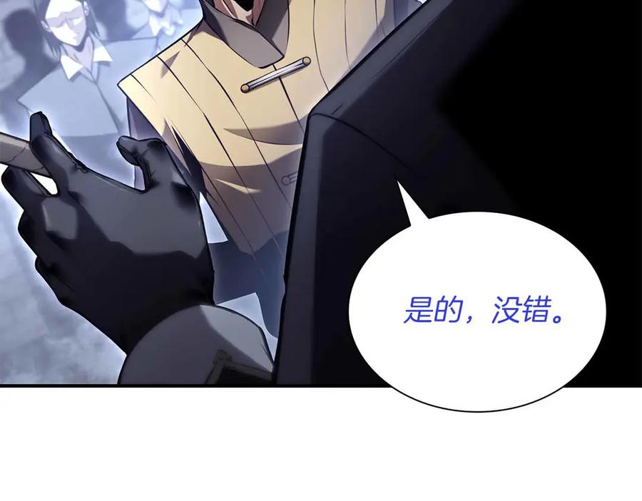 《重生后成为FFF级巫医》第29话 开启直播生涯 第3页
