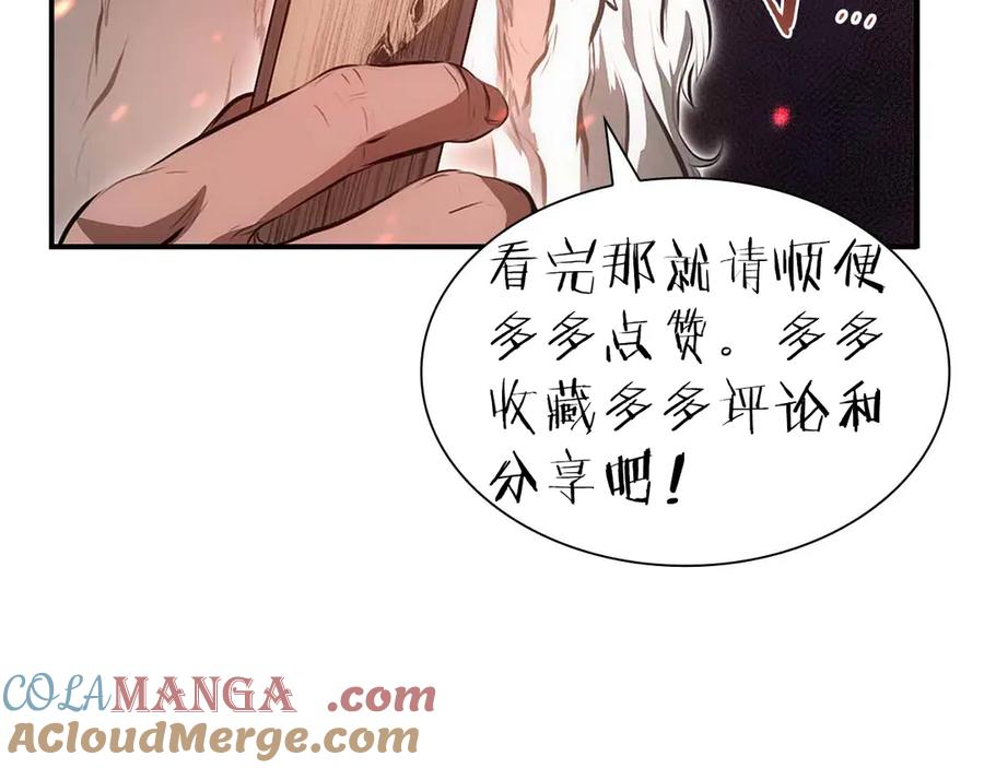 《重生后成为FFF级巫医》第29话 开启直播生涯 第269页