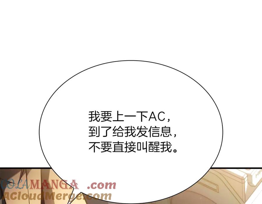 《重生后成为FFF级巫医》第29话 开启直播生涯 第113页