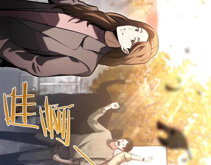 《重生后成为FFF级巫医》第29话 开启直播生涯 第56页
