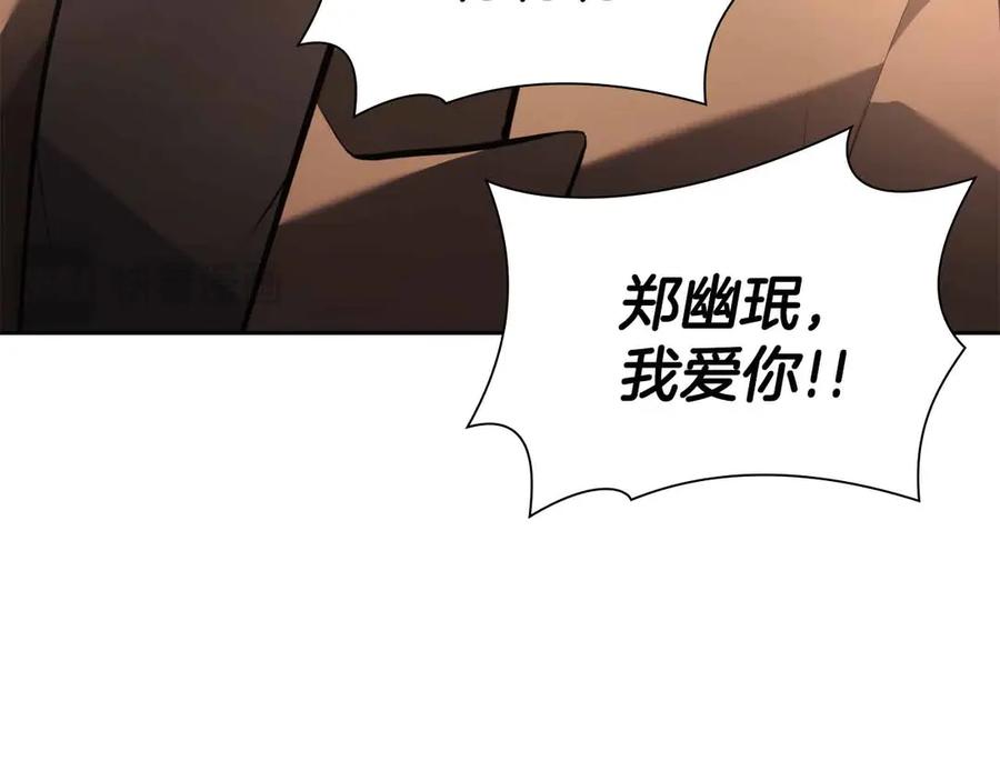 《重生后成为FFF级巫医》第29话 开启直播生涯 第60页