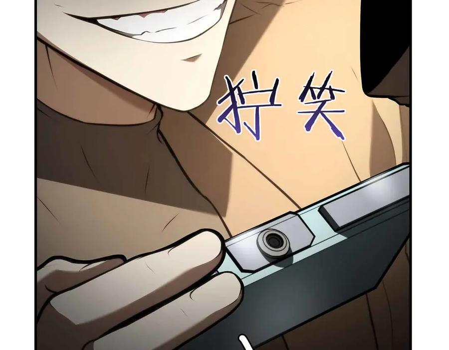 《重生后成为FFF级巫医》第29话 开启直播生涯 第139页
