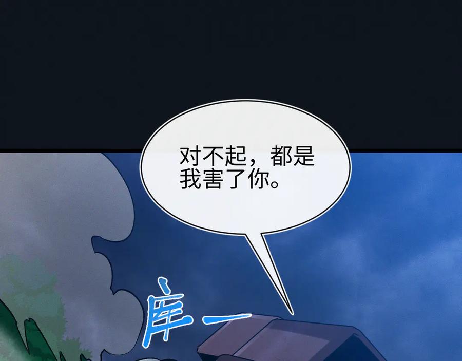 斩灵少女：我契约的全是上古神兵 - 第27话 蛇巢守护者 - 第32张图