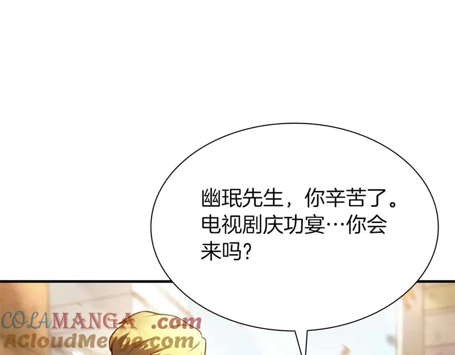 《重生后成为FFF级巫医》第29话 开启直播生涯 第77页