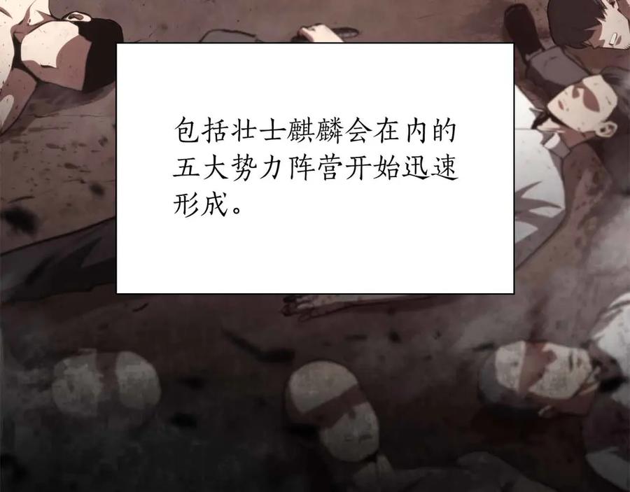 《重生后成为FFF级巫医》第29话 开启直播生涯 第10页