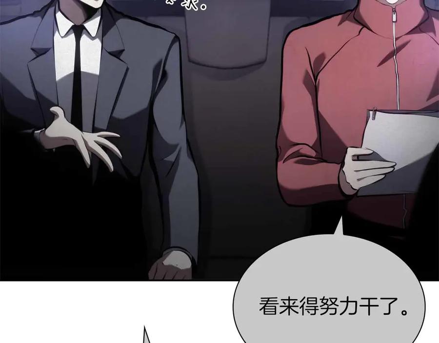 《重生后成为FFF级巫医》第29话 开启直播生涯 第166页