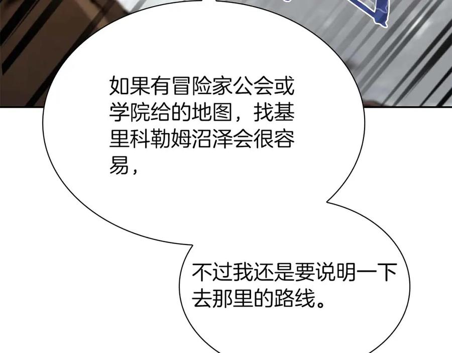 《重生后成为FFF级巫医》第29话 开启直播生涯 第171页