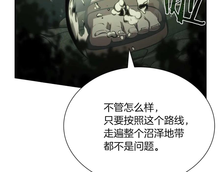 《重生后成为FFF级巫医》第29话 开启直播生涯 第200页