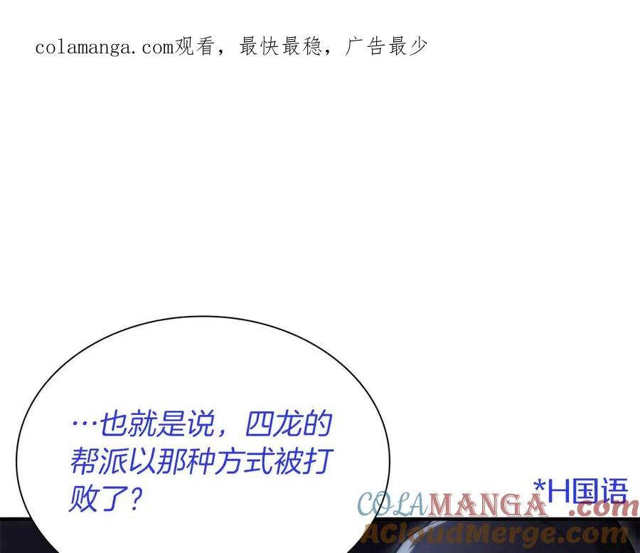 《重生后成为FFF级巫医》第29话 开启直播生涯 第1页