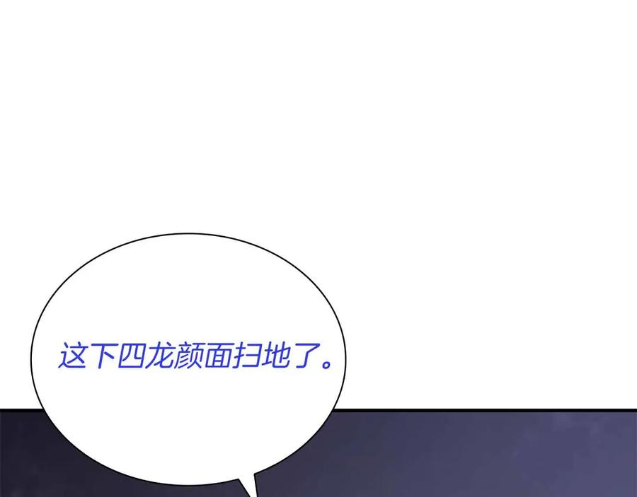 《重生后成为FFF级巫医》第29话 开启直播生涯 第4页