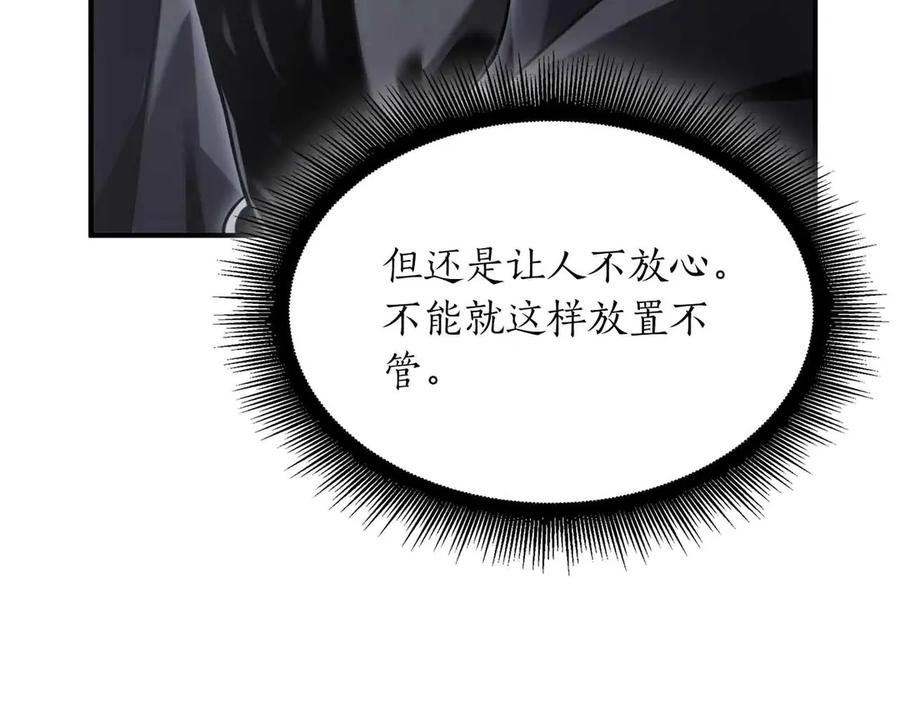 《重生后成为FFF级巫医》第29话 开启直播生涯 第32页