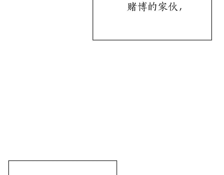 《重生后成为FFF级巫医》第29话 开启直播生涯 第23页