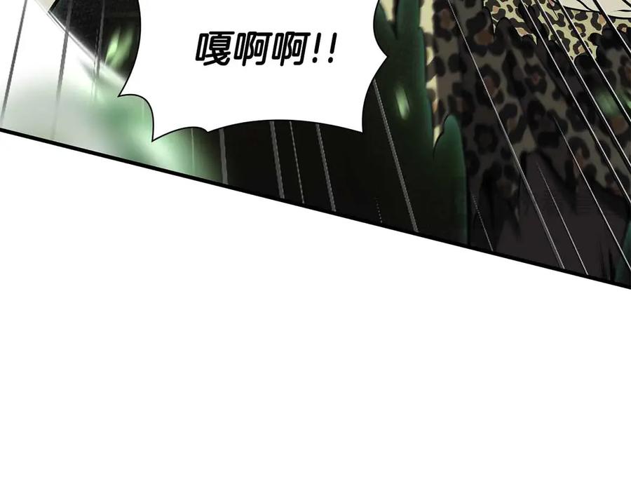 《重生后成为FFF级巫医》第29话 开启直播生涯 第211页