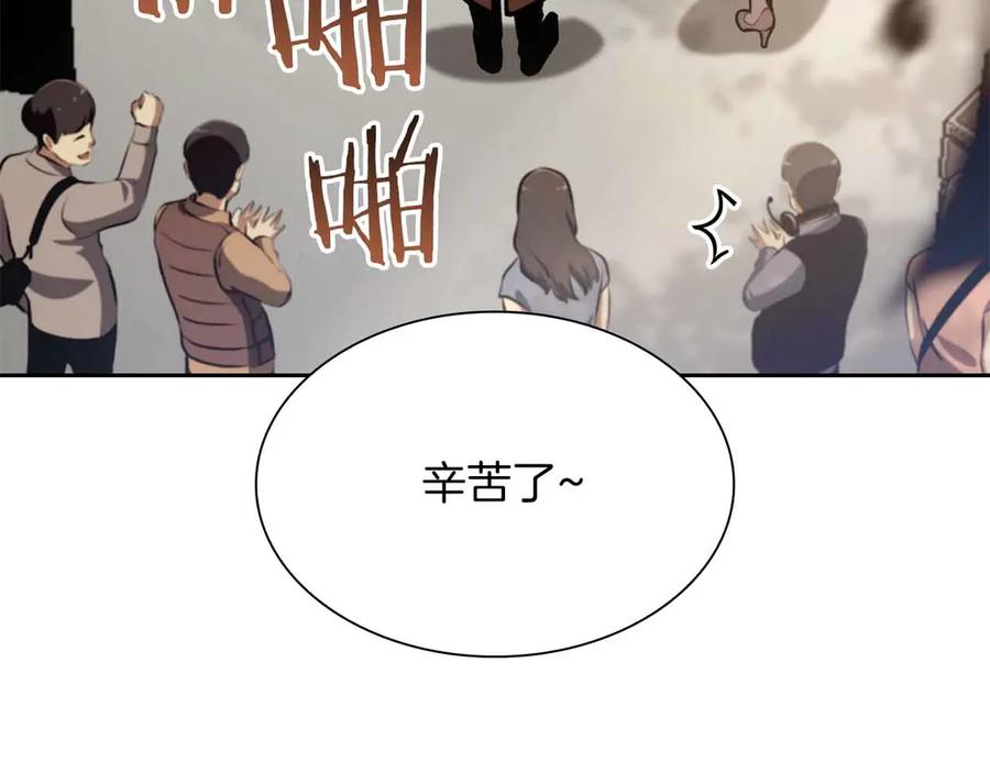 《重生后成为FFF级巫医》第29话 开启直播生涯 第75页