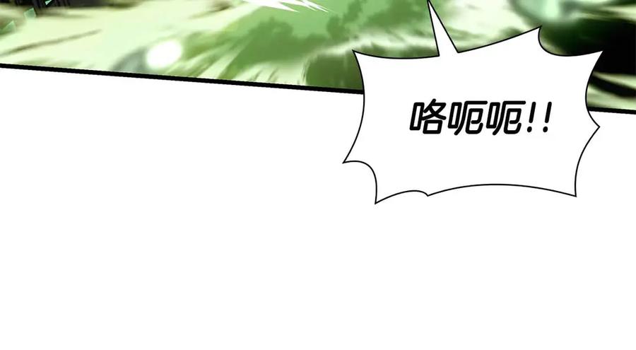 《重生后成为FFF级巫医》第29话 开启直播生涯 第226页