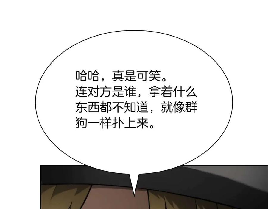 《重生后成为FFF级巫医》第29话 开启直播生涯 第127页