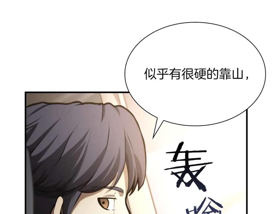 《重生后成为FFF级巫医》第29话 开启直播生涯 第119页
