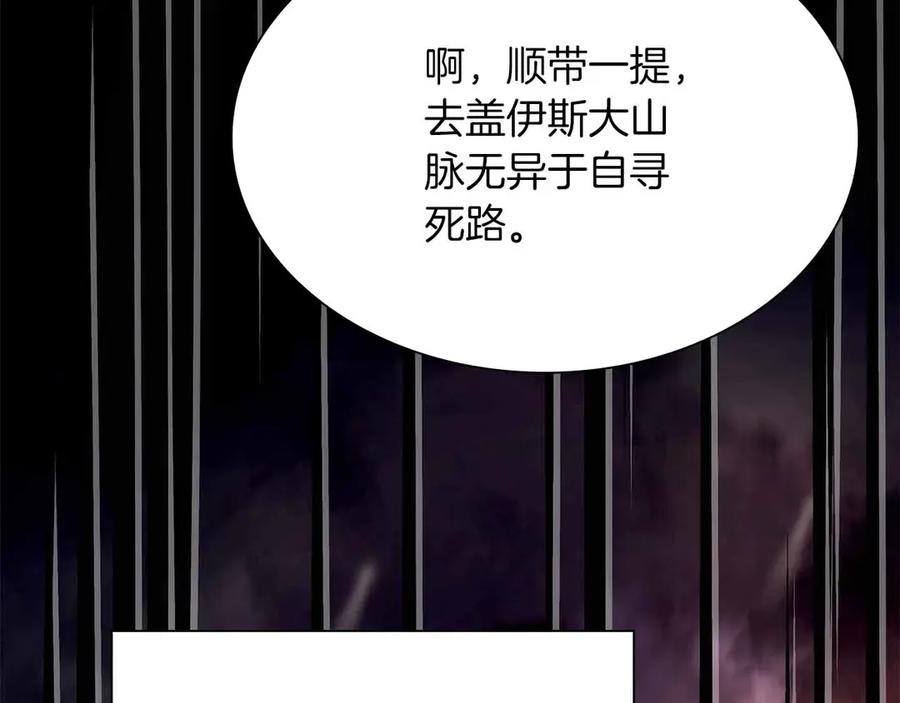 《重生后成为FFF级巫医》第29话 开启直播生涯 第175页