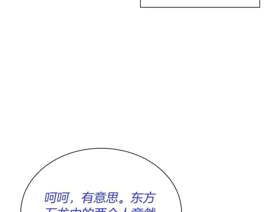 《重生后成为FFF级巫医》第29话 开启直播生涯 第26页