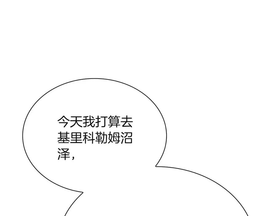 《重生后成为FFF级巫医》第29话 开启直播生涯 第154页