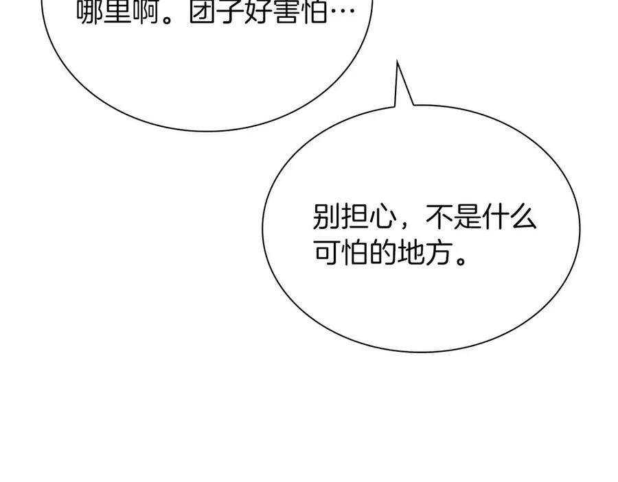 《重生后成为FFF级巫医》第29话 开启直播生涯 第184页